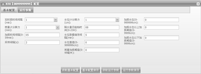 無線RTU的遠(yuǎn)程管理功能.png