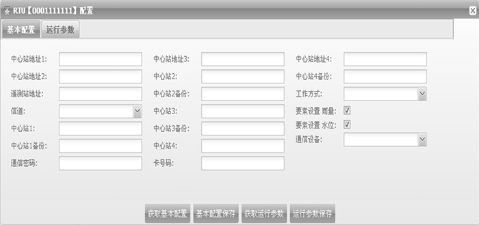 佰馬RTU遠程參數(shù)界面.png