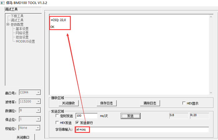 DTU讀取到當(dāng)前信號(hào)值.png