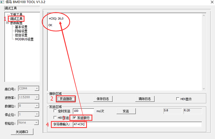 運(yùn)營(yíng)商信號(hào)值.png