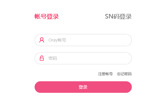 輸入賬號(hào).png