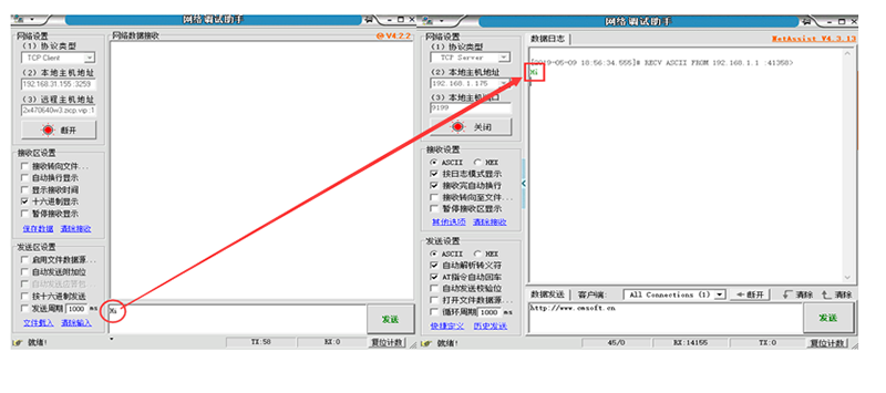 花生殼遠(yuǎn)程訪問(wèn).png