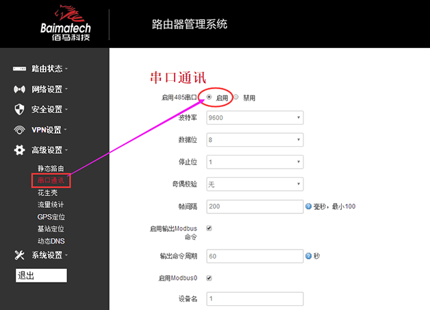工業(yè)無線網(wǎng)關(guān)MQTT設(shè)置.png