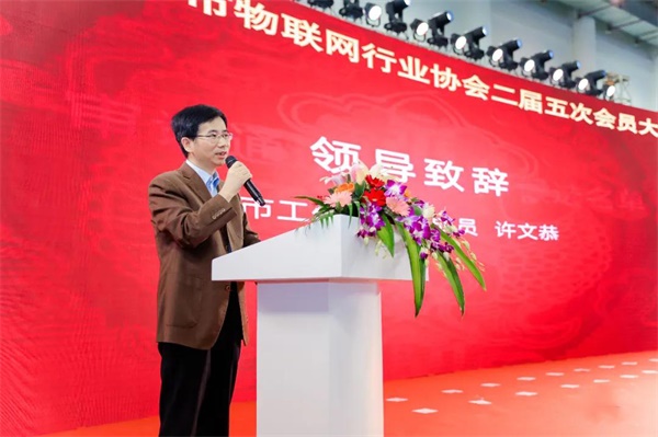 廈門物聯(lián)網(wǎng)協(xié)會會員大會.jpg