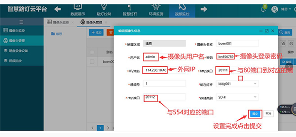 云平臺設備添加.jpg