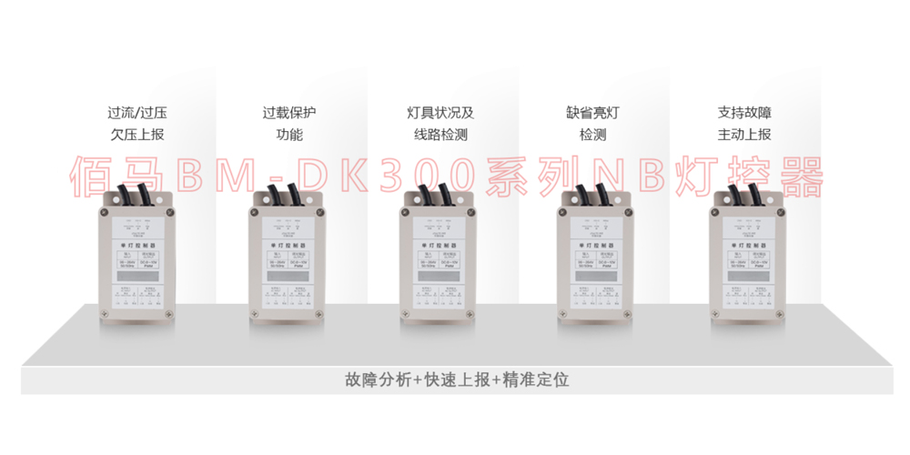 高防護照明控制器.jpg