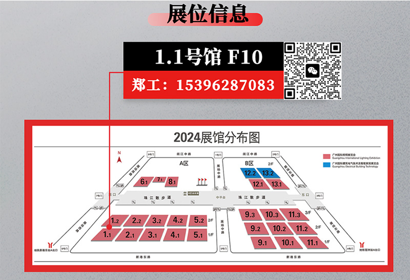 2024光亞展佰馬科技展臺(tái).jpg