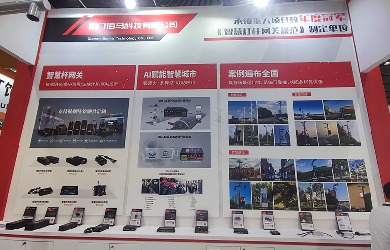 佰馬科技展廳.jpg