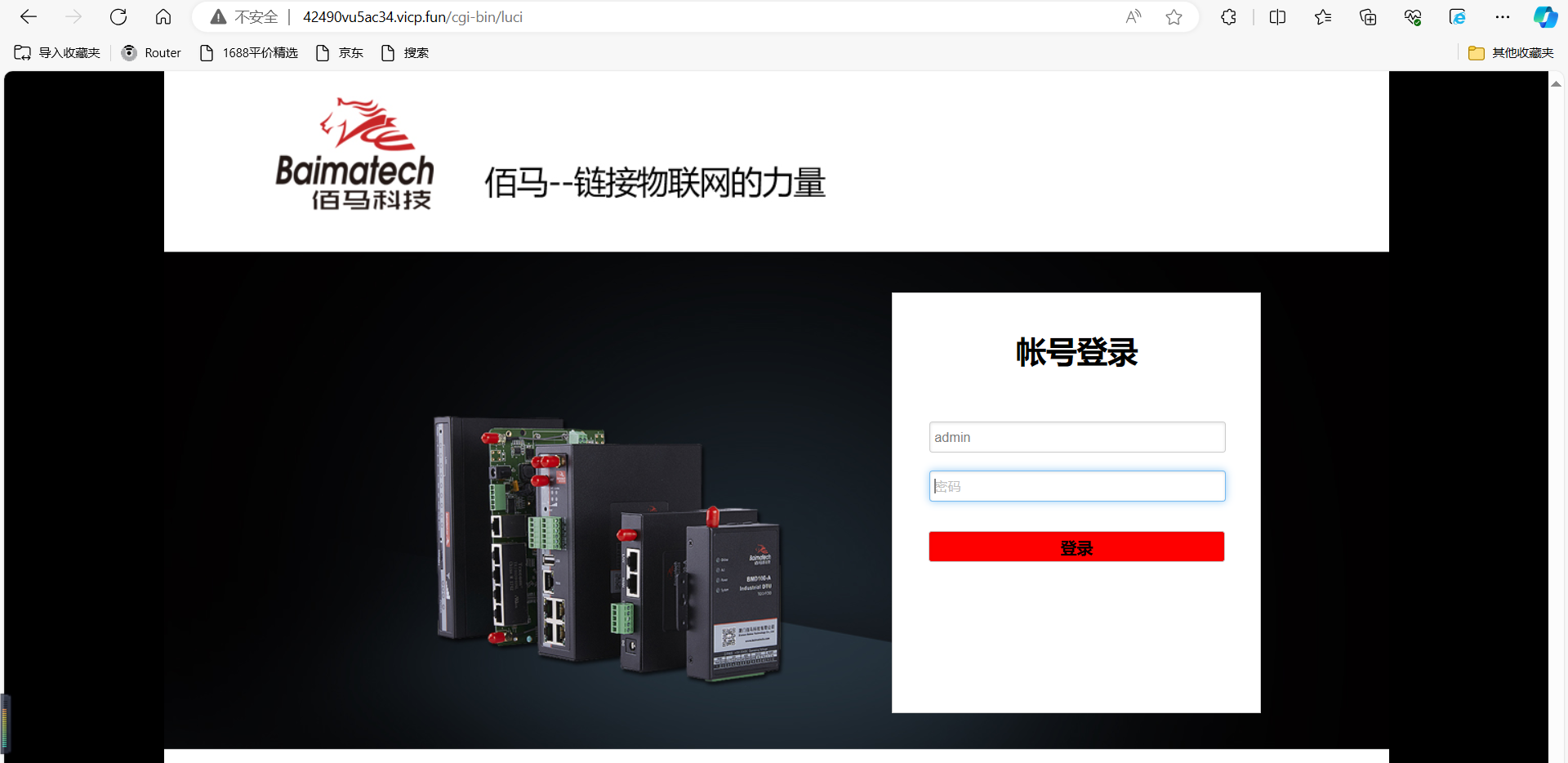 外網(wǎng)地址訪問(wèn)網(wǎng)關(guān)