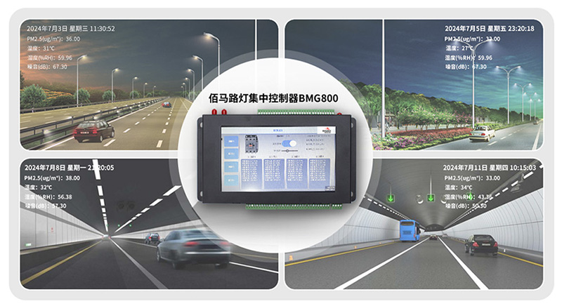 路燈集中控制器觸控大屏.jpg